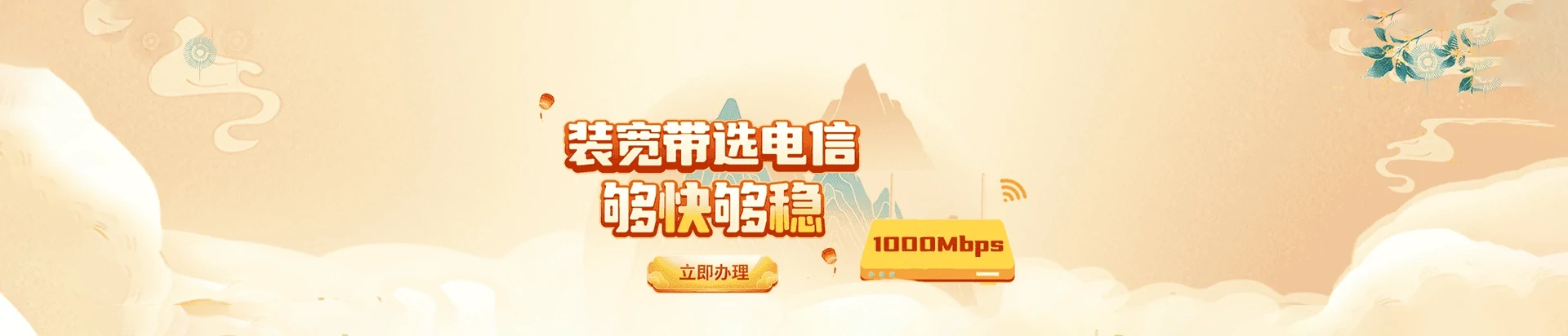藤县电信宽带