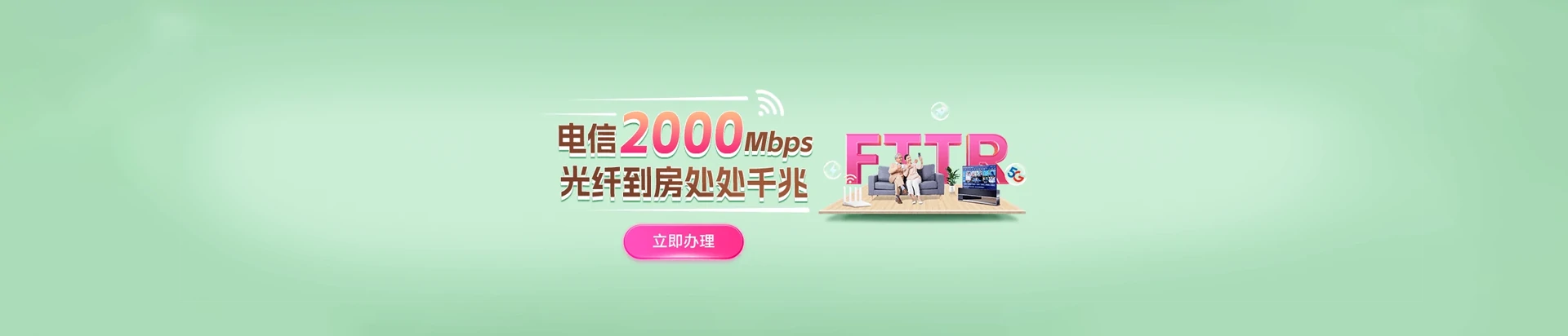 藤县电信宽带
