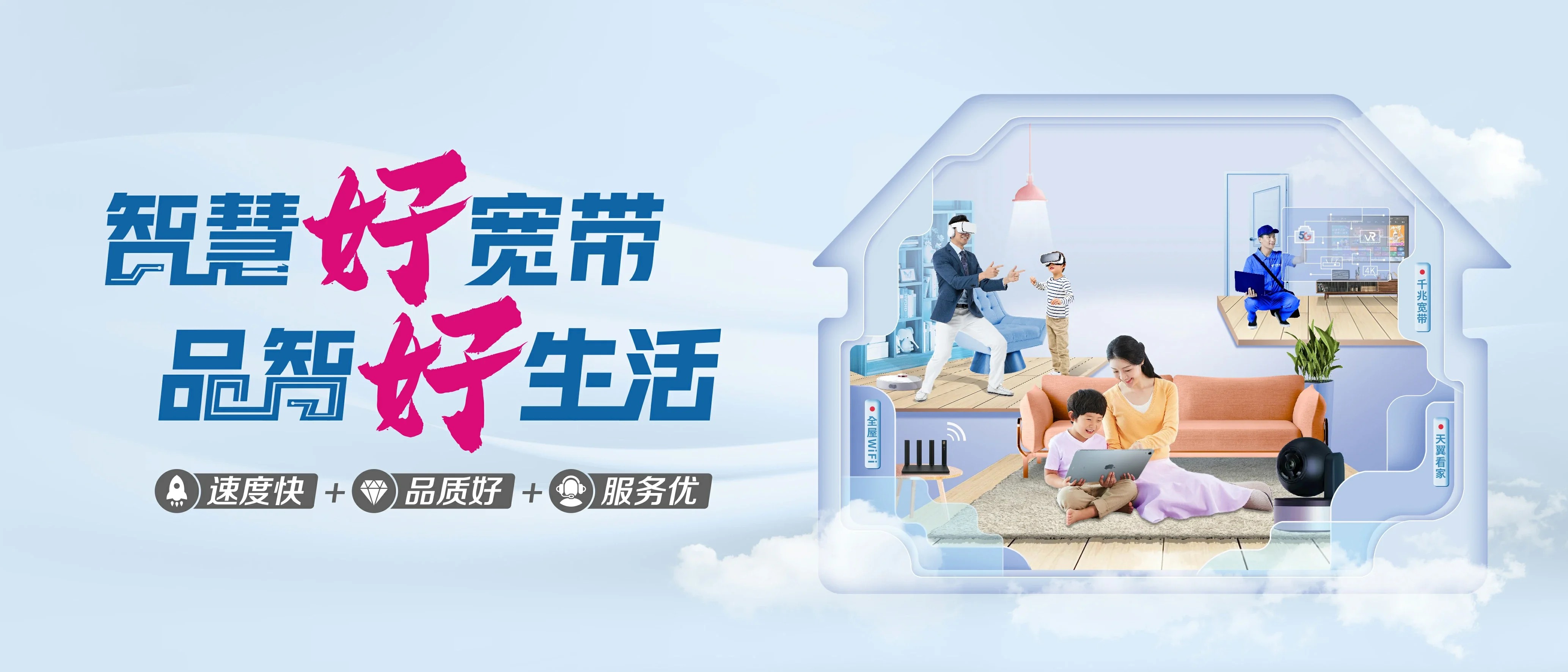 中国电信 藤县电信宽带 宽带套餐